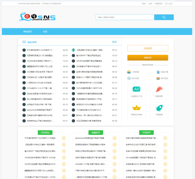 新版QQ国际教程网网站源码-希音出海