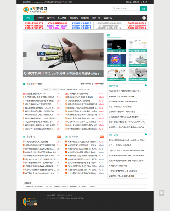 最新emlog娱乐网源码带翻页+评论悬浮-希音出海