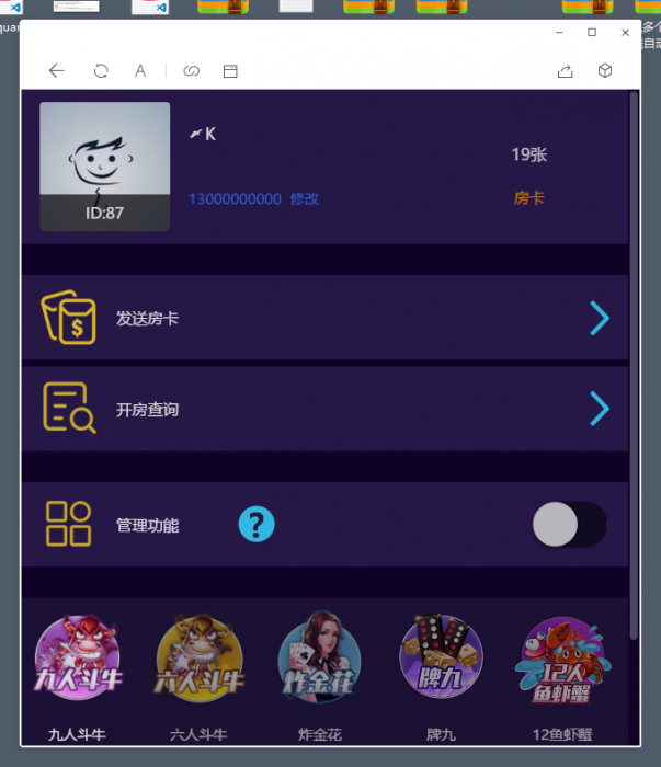 图片[4]-最新神兽/道游大厅集合版完整开源H5源码-希音出海