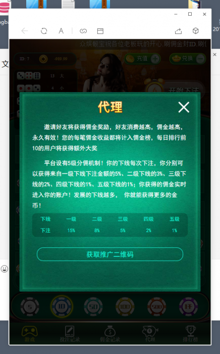 图片[2]-2019最新骰宝源码全开源带数据库，无需公众号-希音出海