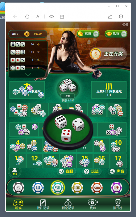 图片[1]-2019最新骰宝源码全开源带数据库，无需公众号-希音出海