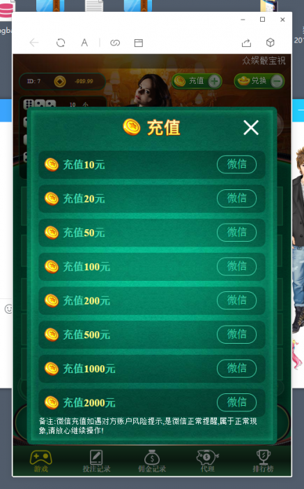 图片[3]-2019最新骰宝源码全开源带数据库，无需公众号-希音出海