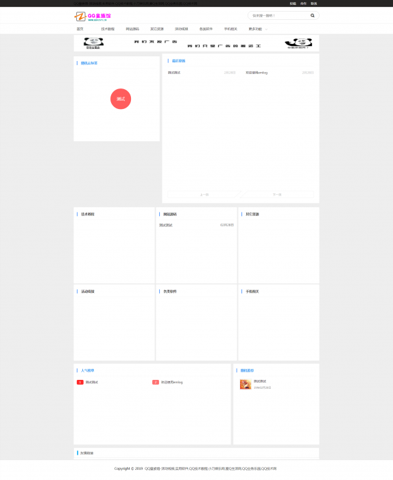 最新META无会员系统DEDECMS模版修复版有后台-希音出海