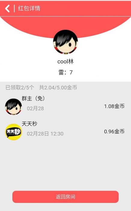 微信H5可完美运行扫雷红包源码带详细安装教程-希音出海