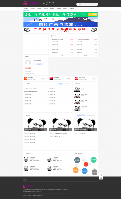最新精仿价值50元的DEDECMS115资源网源码-希音出海