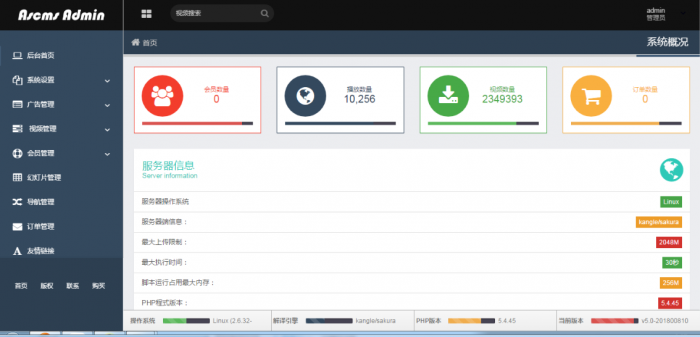 爱尚影视最新可运营完整网站源码-希音出海