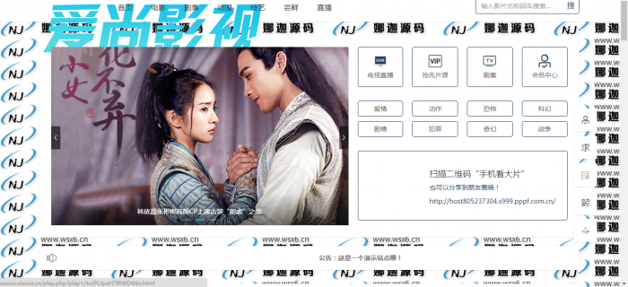 图片[1]-爱尚影视最新可运营完整网站源码-希音出海