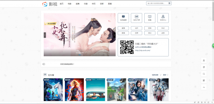 最新米酷影院MKCMS5.1无授权纯净版源码-希音出海