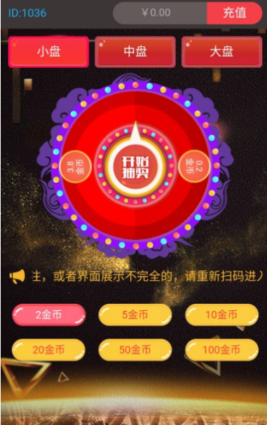 图片[1]-新版H5尾号夺宝+转盘源码分享-希音出海