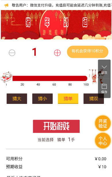 图片[2]-新版H5尾号夺宝+转盘源码分享-希音出海