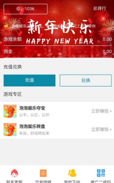 图片[3]-新版H5尾号夺宝+转盘源码分享-希音出海