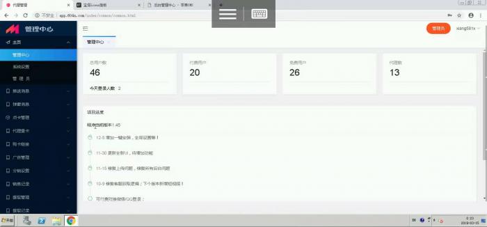 全网卖的特别火的一款影视源码,附带最新源码支持代理自定义广告-希音出海