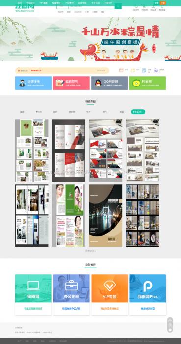 图片[1]-仿我图网素材资源分享系统开源解密版源码-希音出海