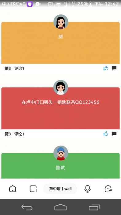 最新校园墙美化版源码UI超级美-希音出海