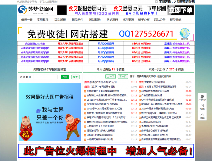 某梦资源网全网数据带数据源码-希音出海