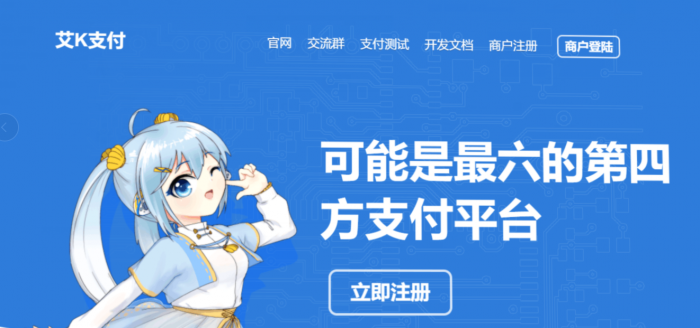 图片[3]-最新内外页面易支付程序打包艾K修改版-希音出海