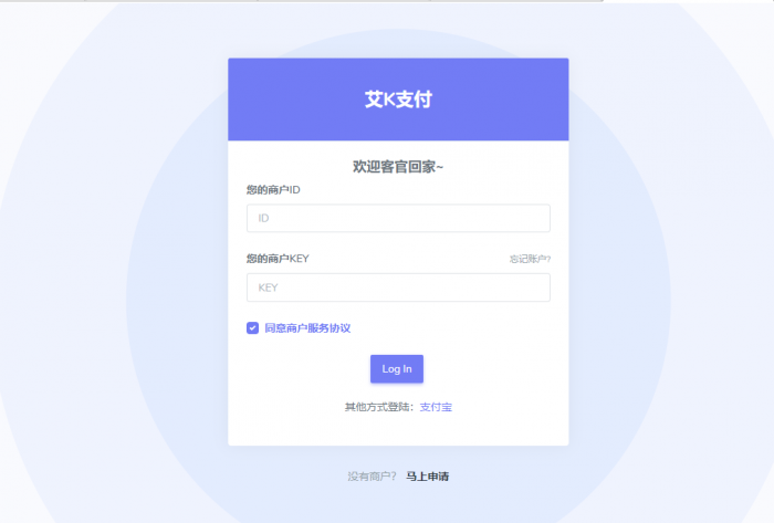 图片[1]-最新内外页面易支付程序打包艾K修改版-希音出海