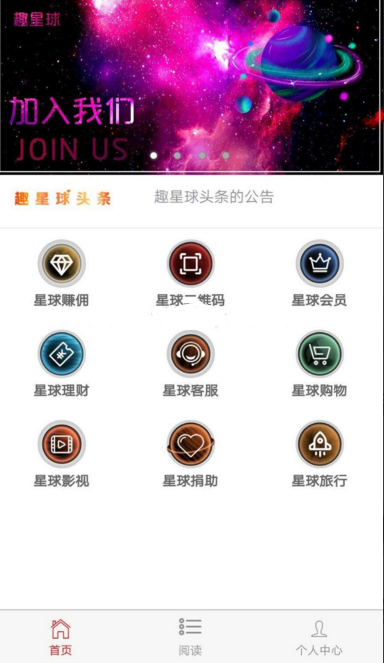 图片[2]-最新趣星球新版霸屏天下-原生源码-希音出海