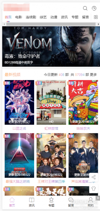 苹果cms v10 大橙子3.1.6最新版 完美PJ版-希音出海