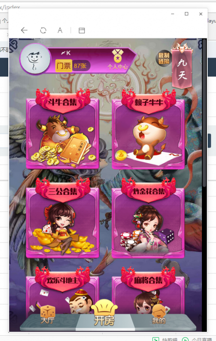 图片[2]-最新九天互娱H5游戏源码，带公会大厅-希音出海