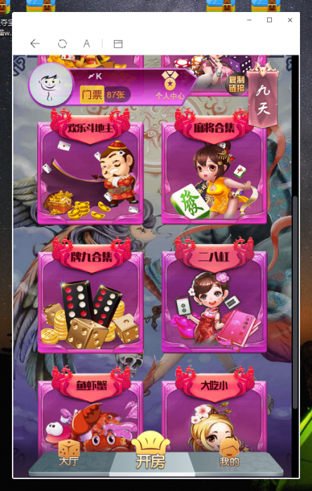 图片[3]-最新九天互娱H5游戏源码，带公会大厅-希音出海