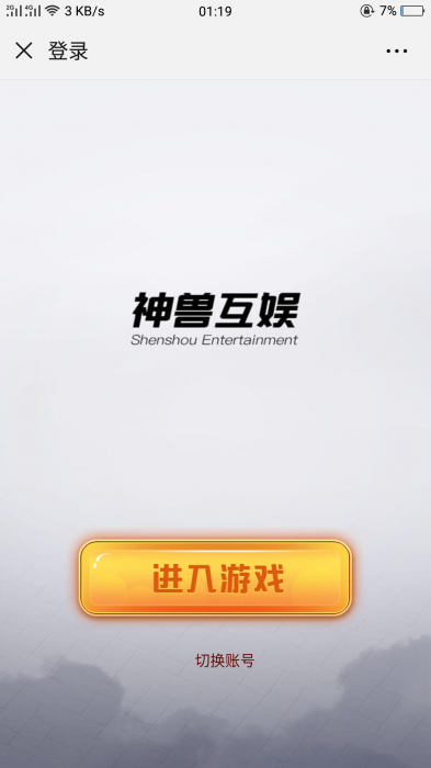 图片[1]-最新九天互娱H5游戏源码，带公会大厅-希音出海