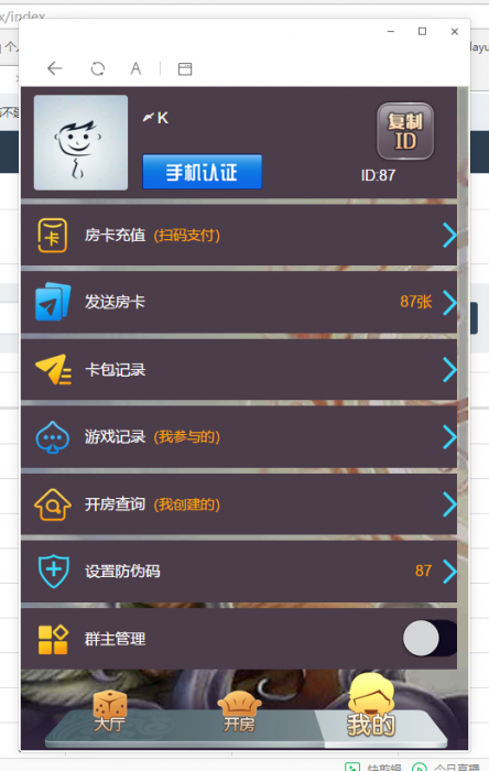 图片[4]-最新九天互娱H5游戏源码，带公会大厅-希音出海