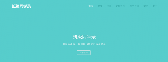 图片[2]-最新绚丽彩虹同学录V1.4公测版源码分享-希音出海