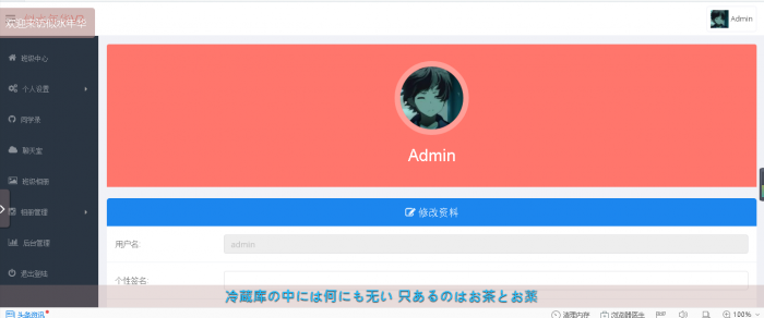 图片[1]-最新似水年华同学录V3网站源码-希音出海