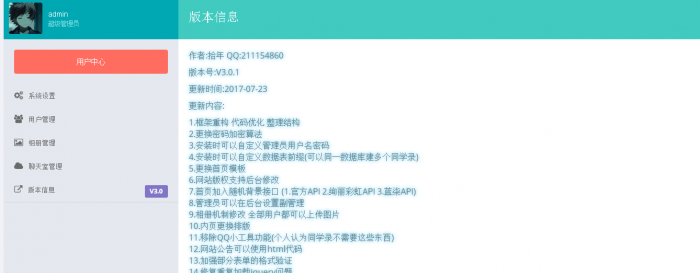 图片[2]-最新似水年华同学录V3网站源码-希音出海