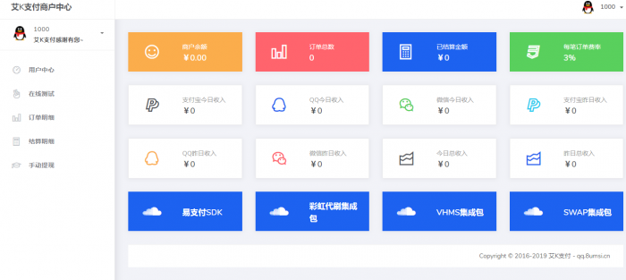 新风格易支付程序已对接秒到账支付宝接口-希音出海