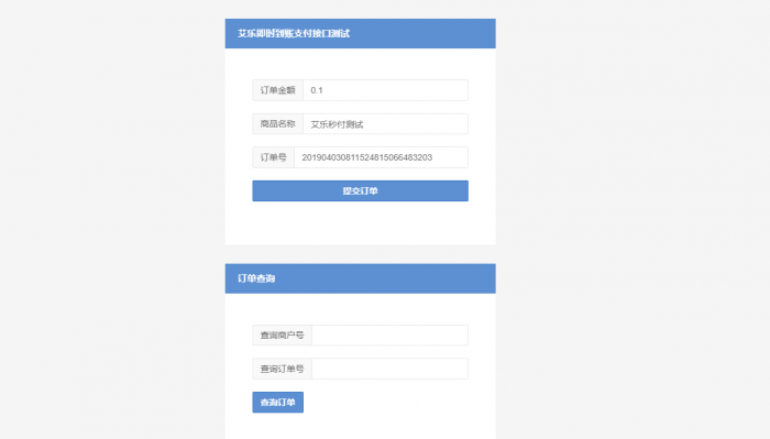 图片[1]-最新支付宝单笔即时到账支付平台对接文档-希音出海