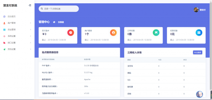 赞支付全新二开彩虹易支付系统源码-希音出海