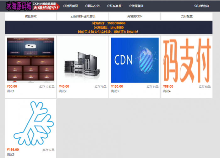 2019最新款业务网源码三套模板免签支付-希音出海