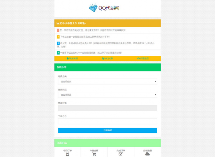 图片[2]-自助下单Ds主站系统可开分站对接艾K支付带视频教程-希音出海