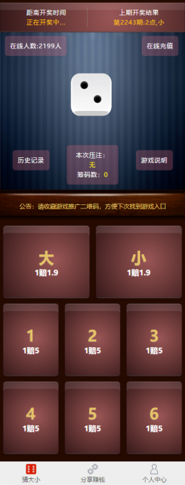 最新二开骰子完整版源码+搭建视频教程-希音出海