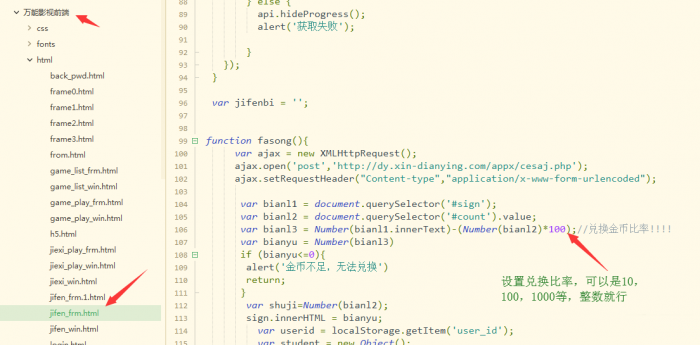 图片[4]-2019年最新千月万能影视 V2.6 五级分销推广版源码 附安装教程-希音出海