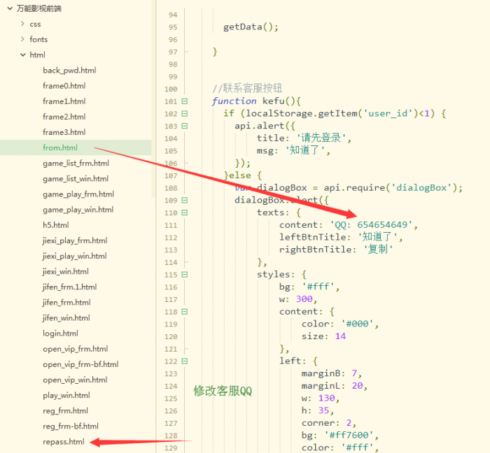 图片[5]-2019年最新千月万能影视 V2.6 五级分销推广版源码 附安装教程-希音出海