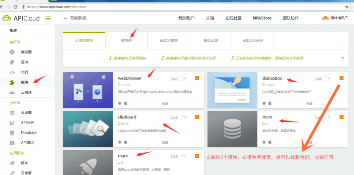 图片[8]-2019年最新千月万能影视 V2.6 五级分销推广版源码 附安装教程-希音出海