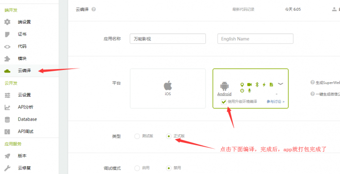 图片[10]-2019年最新千月万能影视 V2.6 五级分销推广版源码 附安装教程-希音出海