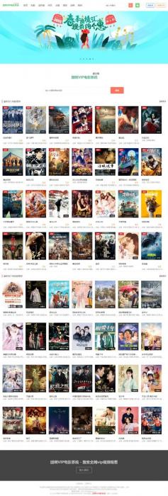 团啊VIP电影视频网站源码 v3.7.6 带注册会员代理版 手机版自适应-希音出海