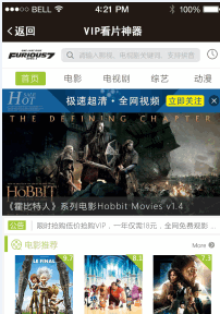 最新微擎模块全网VIP视频电影-希音出海