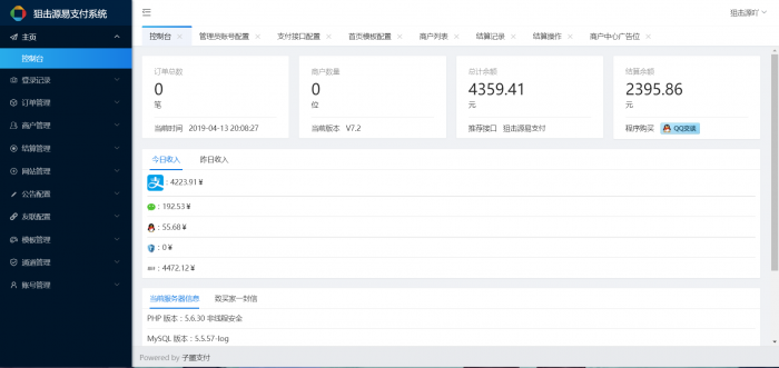 子墨易支付系统最新PJ全解密版-希音出海
