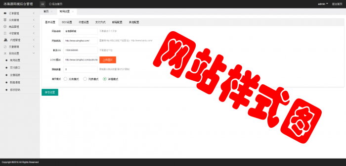 图片[1]-最新发卡网+个人二维码收款+详细视频教程-希音出海