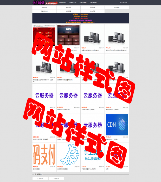 最新发卡网+个人二维码收款+详细视频教程-希音出海