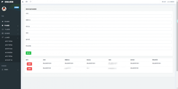 图片[1]-通霸云全开源Ds网程序+数据库打包-希音出海