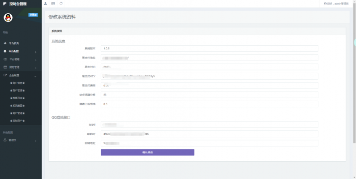 图片[2]-通霸云全开源Ds网程序+数据库打包-希音出海
