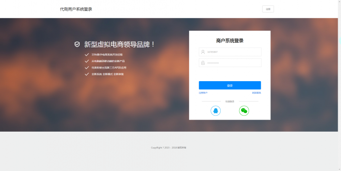 通霸云全开源Ds网程序+数据库打包-希音出海
