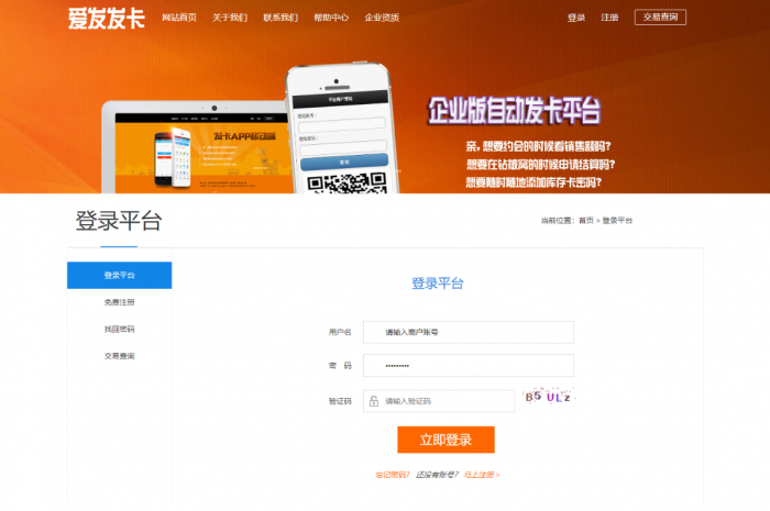 图片[1]-新版企业自动发卡程序已对接艾K易支付-希音出海