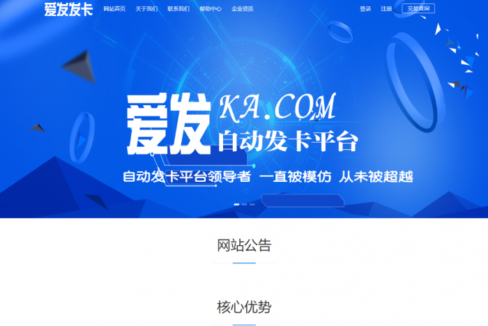 图片[3]-新版企业自动发卡程序已对接艾K易支付-希音出海